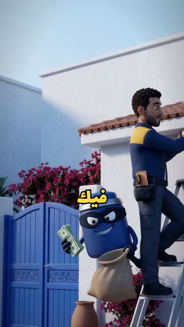 Final frame of the ad