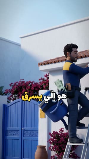 the thief lifts banknotes from the installer's tool belt while he works