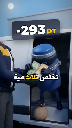 installer hands 3 notes, the thief snatches them; counter 300 DT