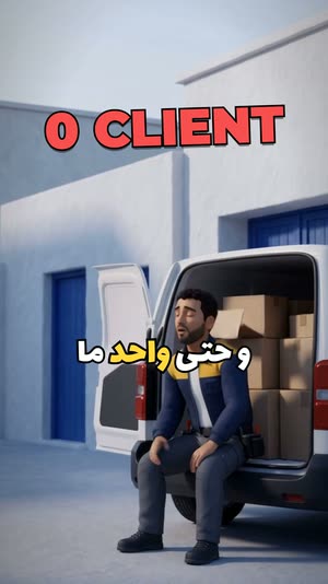 installer slumped on the van bumper among unsold boxes; «0 CLIENT»