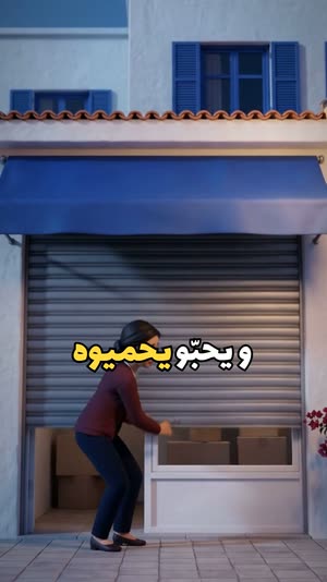 night: shopkeeper pulls the shutter down, worried