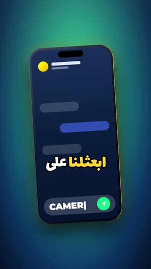 phone: types CAMERA, sends, double ticks