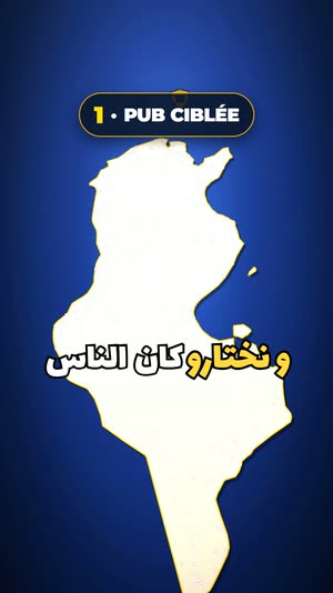 Tunisia map, chip 1 · PUB CIBLÉE, house and shop pins with shields