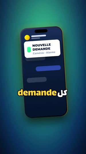 phone: NOUVELLE DEMANDE